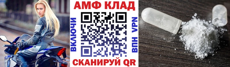 Амфетамин Premium  Купить  Гвардейск 