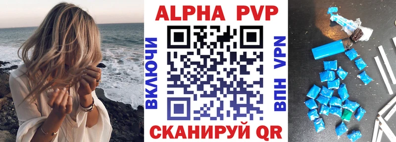 Альфа ПВП VHQ  Купить закладки  Гвардейск 