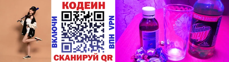 Codein Purple Drank  Купить закладки  Гвардейск 