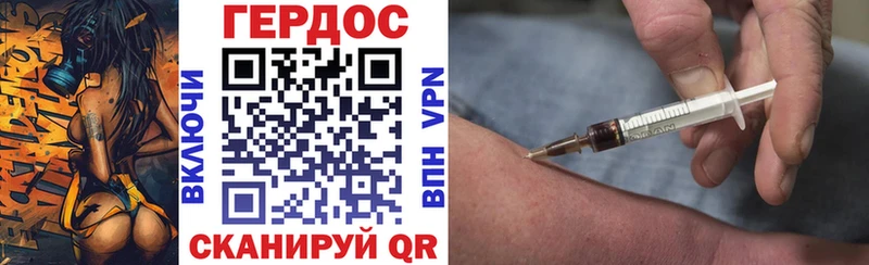 Героин Heroin  Купить закладки  Гвардейск 