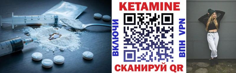 КЕТАМИН VHQ Гвардейск