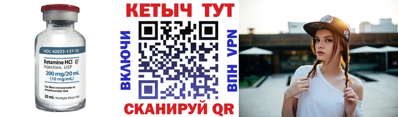 Купить  Гвардейск  Кетамин ketamine 
