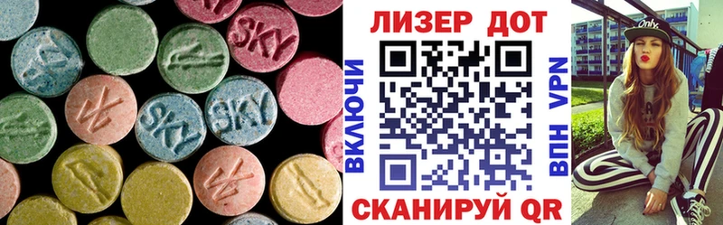 ЛСД экстази кислота  Купить  Гвардейск 