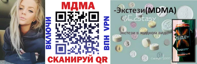 Купить где  Гвардейск  MDMA Molly 