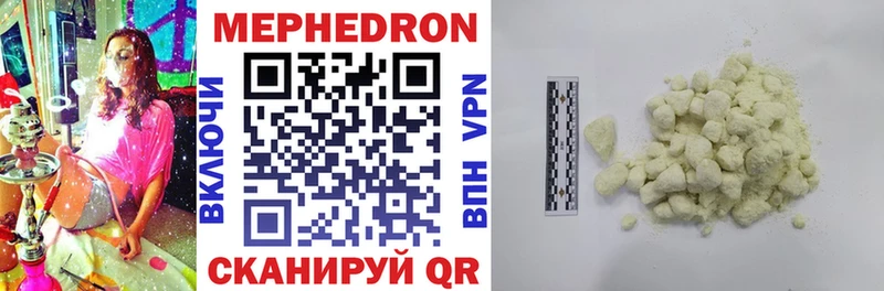 Купить Гвардейск Мефедрон 4 MMC