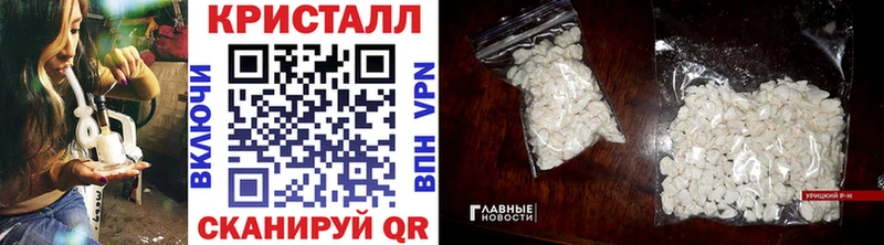 МЕТАМФЕТАМИН Methamphetamine  Купить закладки  Гвардейск 