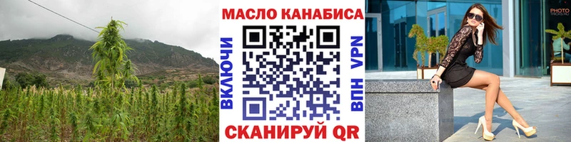 Купить закладки Гвардейск ТГК концентрат