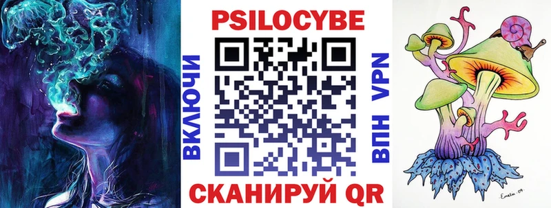 Псилоцибиновые грибы мухоморы Купить Гвардейск